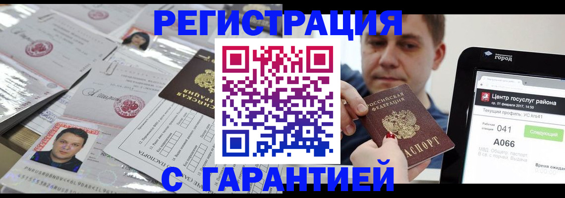 прописка ребенка в Заволжье