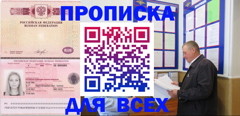 прописка для школы в Заволжье
