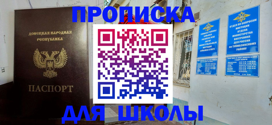 где прописаться в Заволжье
